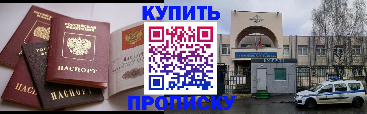 регистрация для дет. сада в Малгобеке