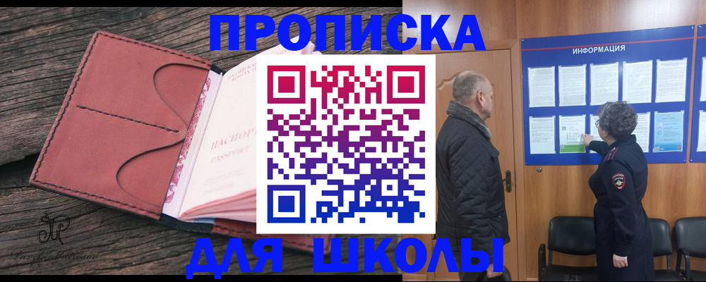 временная регистрация для всех в Малгобеке