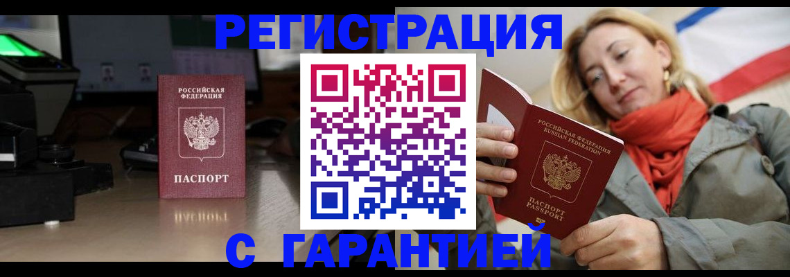 где прописаться в Малгобеке